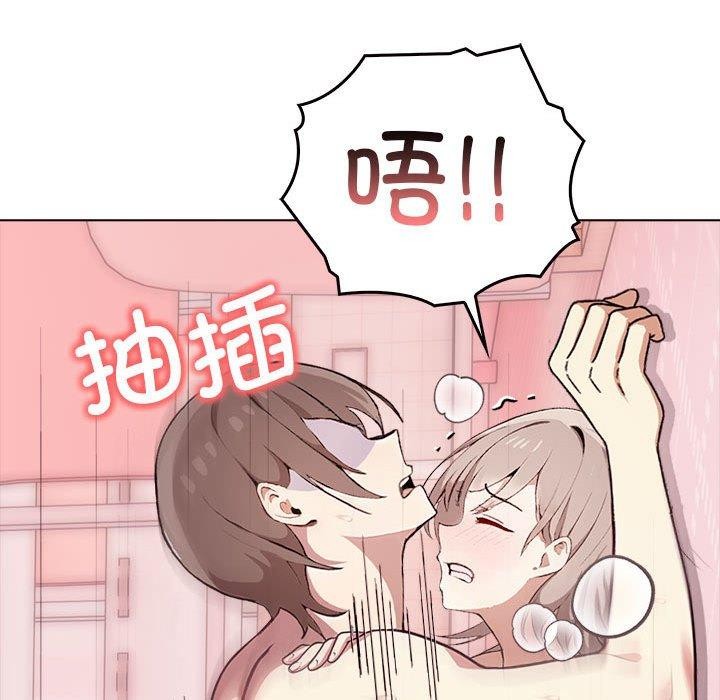 其实我很喜欢你 第43话 36.jpg