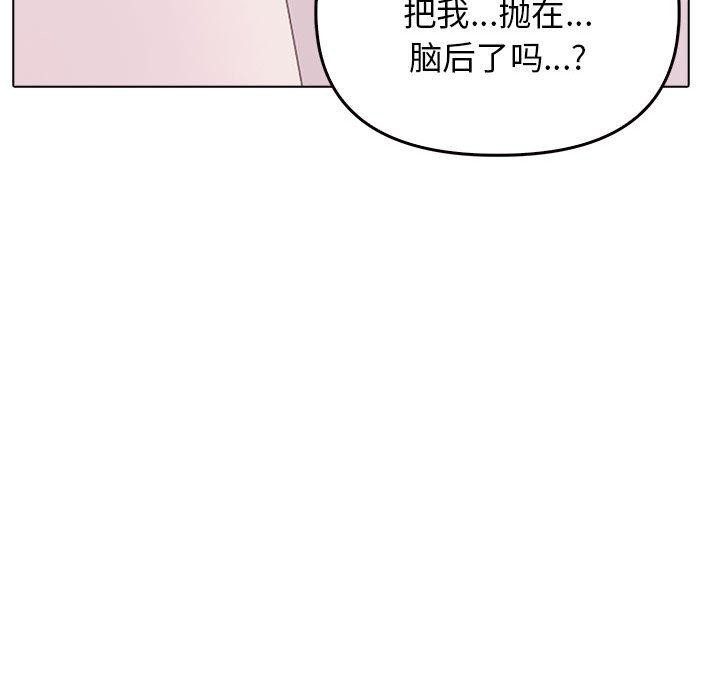 其实我很喜欢你 第43话 89.jpg