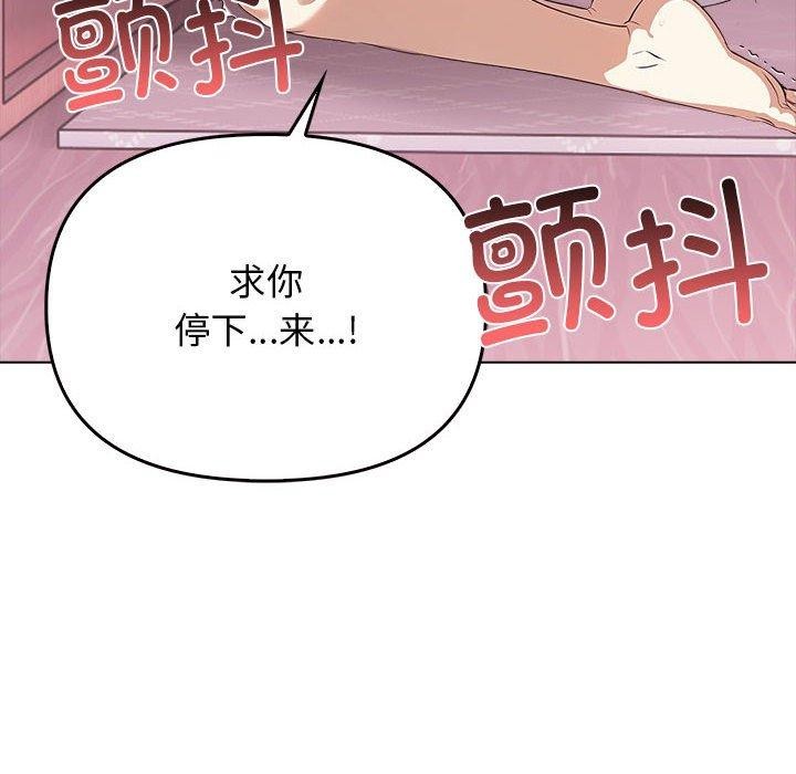 其实我很喜欢你 第43话 104.jpg