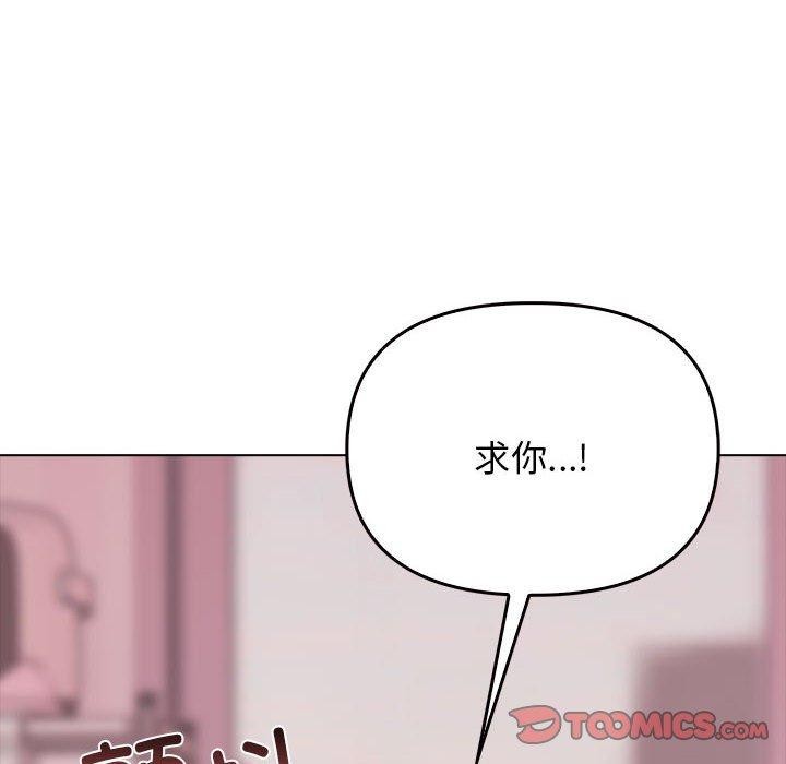 其实我很喜欢你 第43话 102.jpg