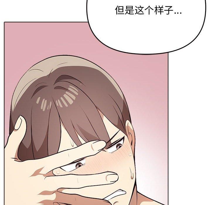 其实我很喜欢你 第43话 142.jpg