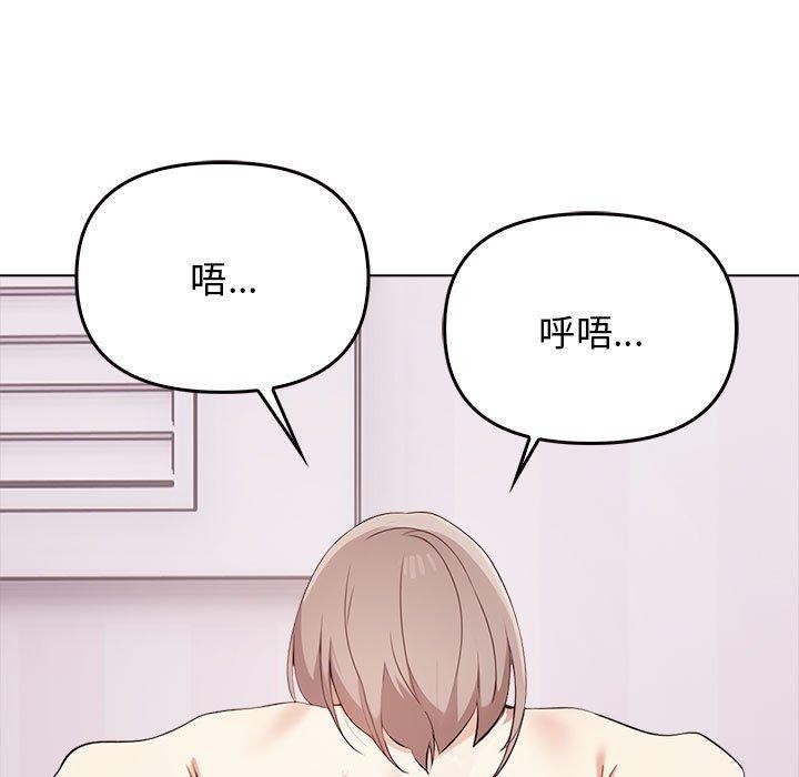 其实我很喜欢你 第43话 159.jpg