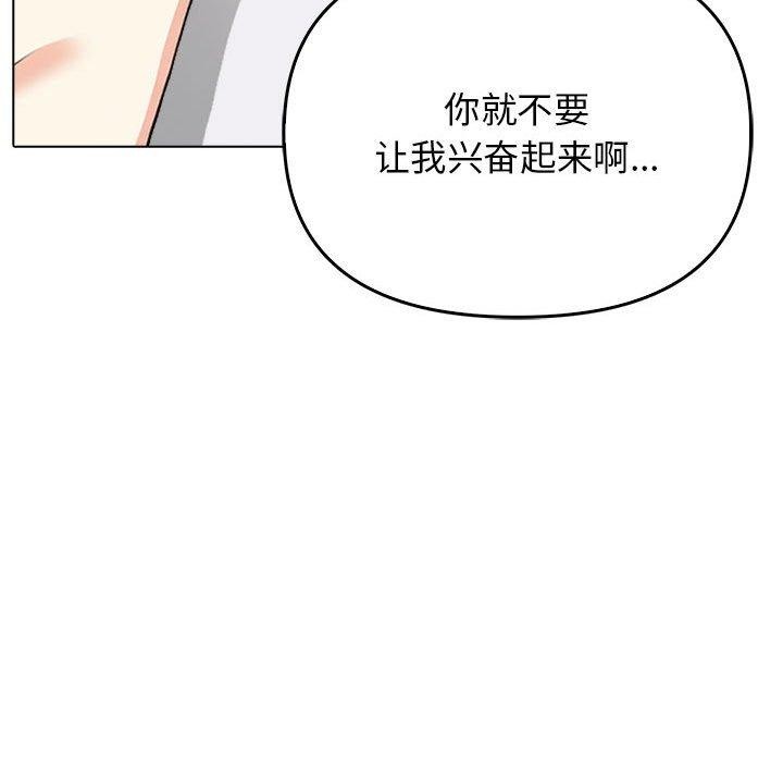 其实我很喜欢你 第43话 172.jpg