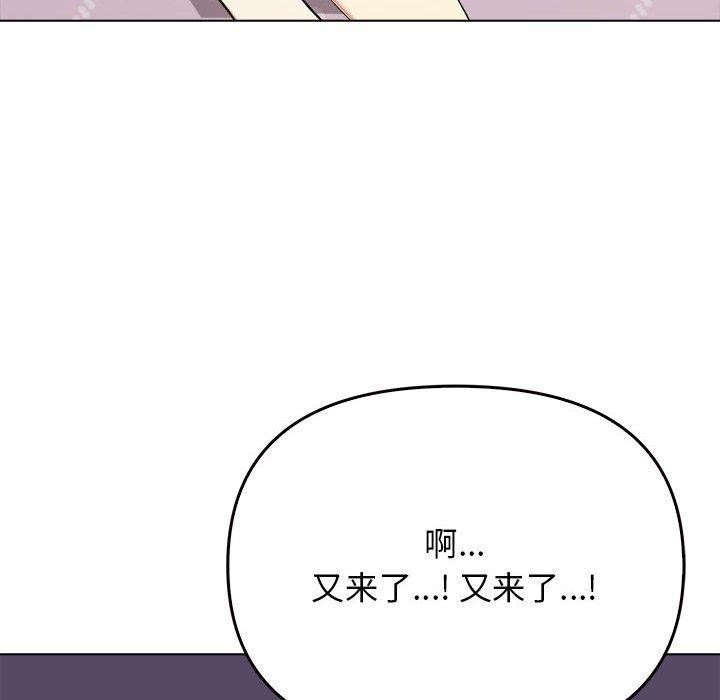 其实我很喜欢你 第43话 136.jpg
