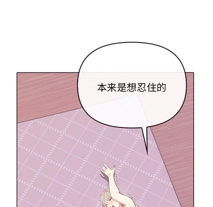 其实我很喜欢你 第43话 139.jpg