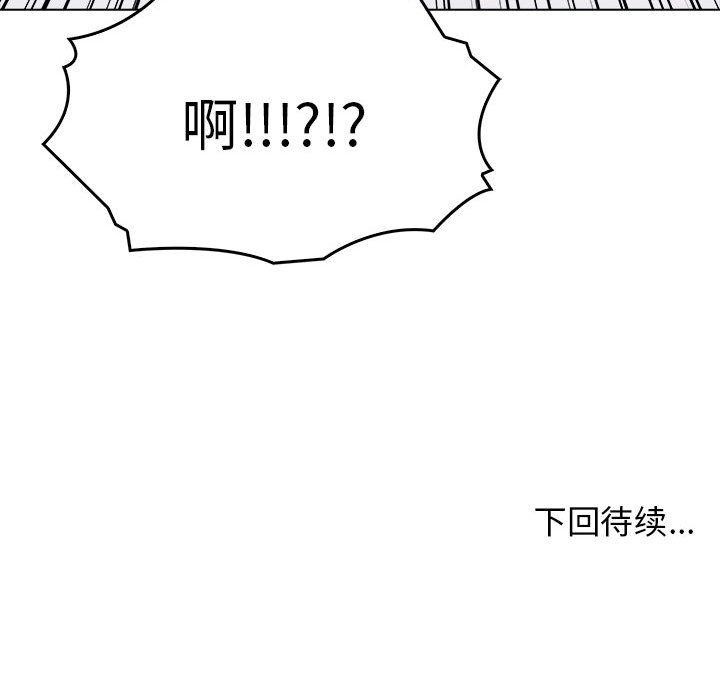 其实我很喜欢你 第43话 178.jpg