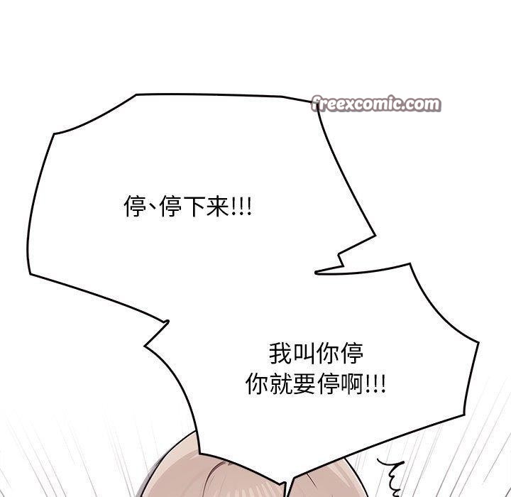 其实我很喜欢你 第43话 15.jpg