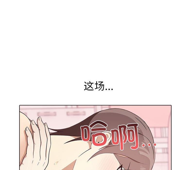 其实我很喜欢你 第43话 56.jpg