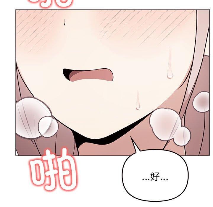 其实我很喜欢你 第43话 51.jpg