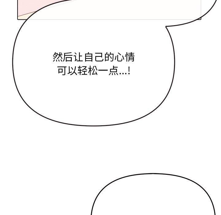 其实我很喜欢你 第43话 141.jpg