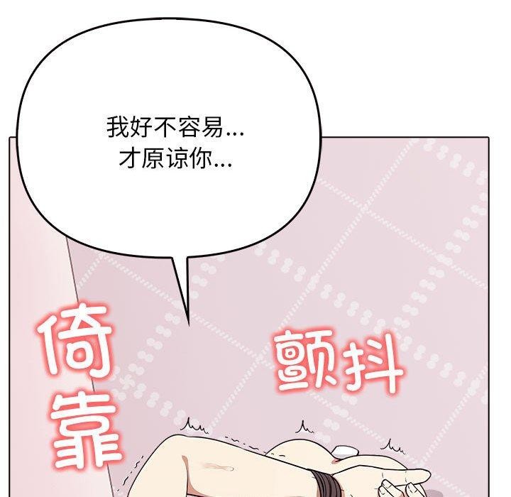 其实我很喜欢你 第43话 87.jpg