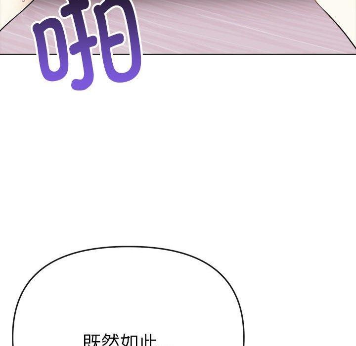 其实我很喜欢你 第43话 168.jpg