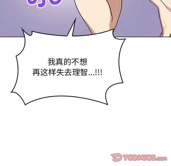其实我很喜欢你 第43话 138.jpg