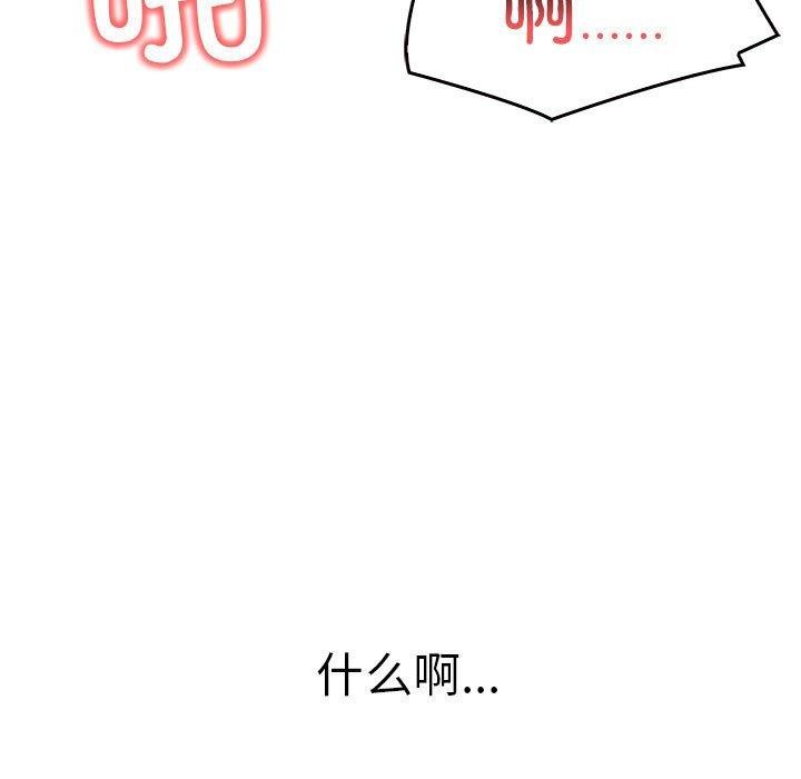其实我很喜欢你 第43话 47.jpg