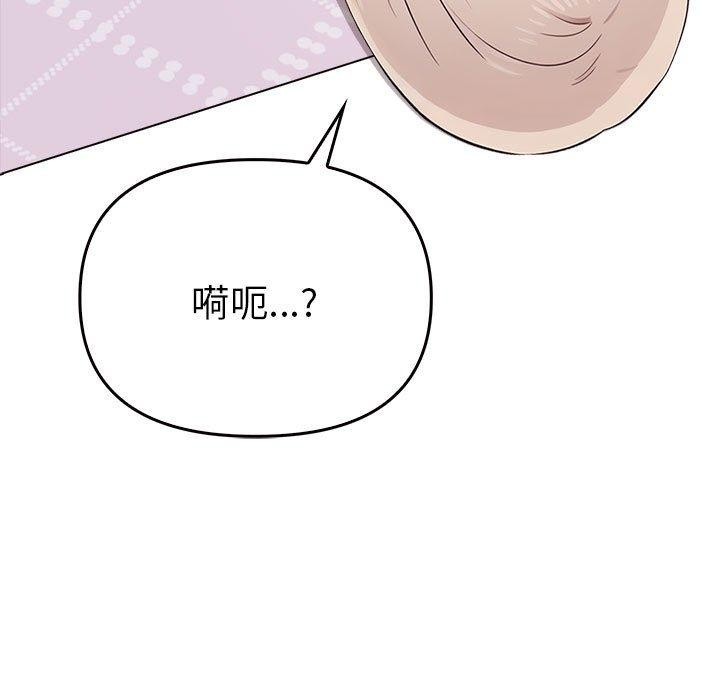 其实我很喜欢你 第43话 155.jpg