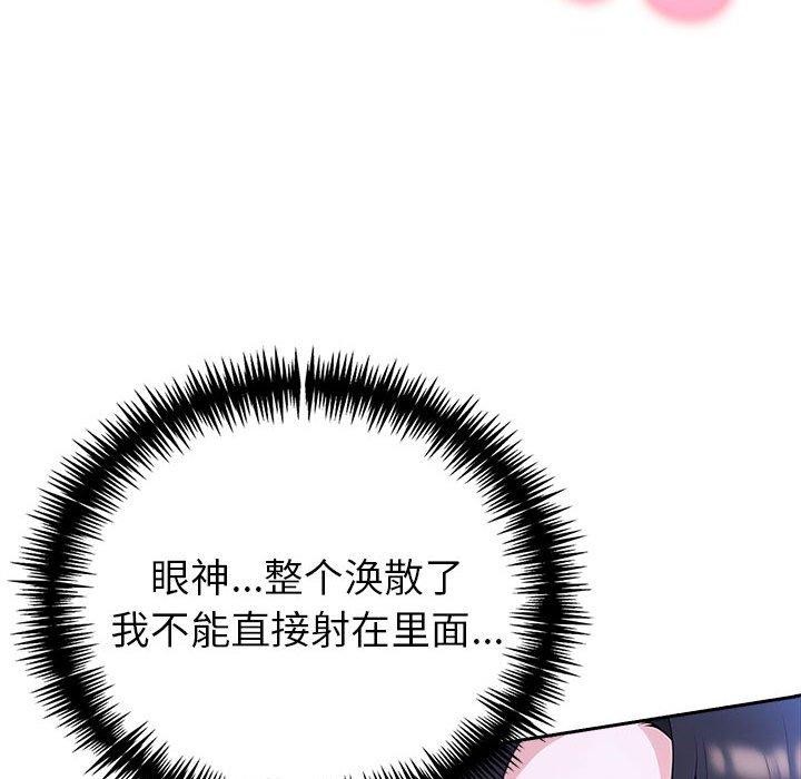夫妇游戏 第20话 44.jpg