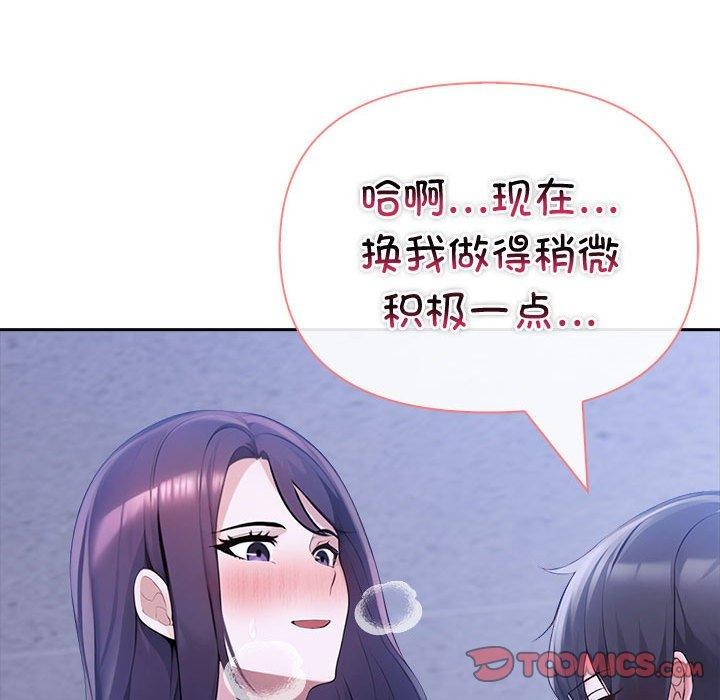夫妇游戏 第20话 48.jpg