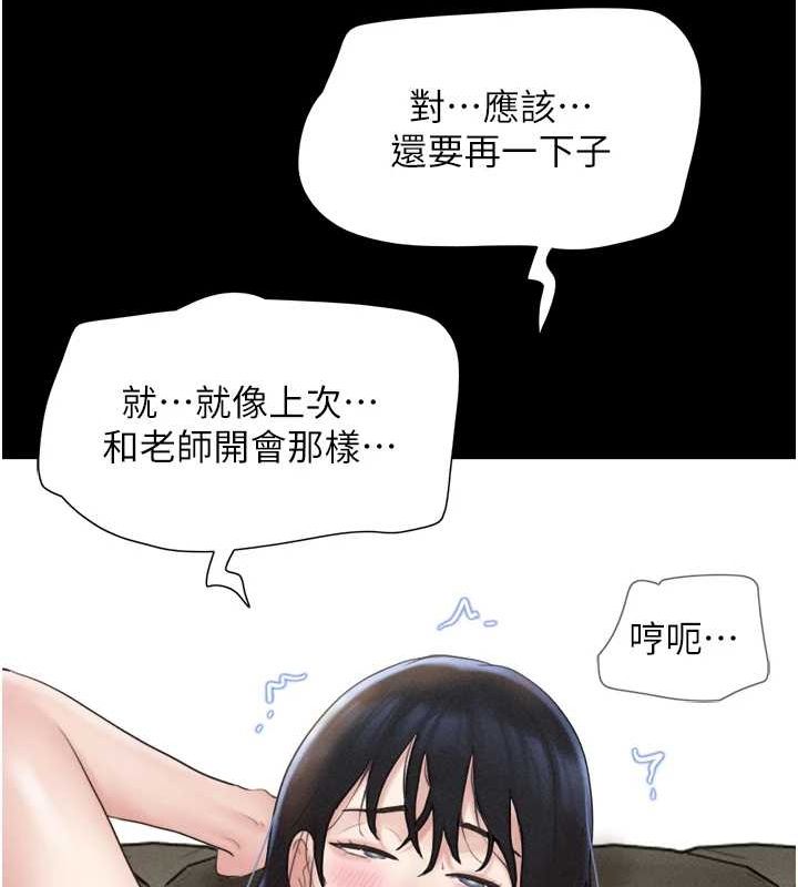 韶恩 第42话-原来你们情侣玩那么大 133.jpg
