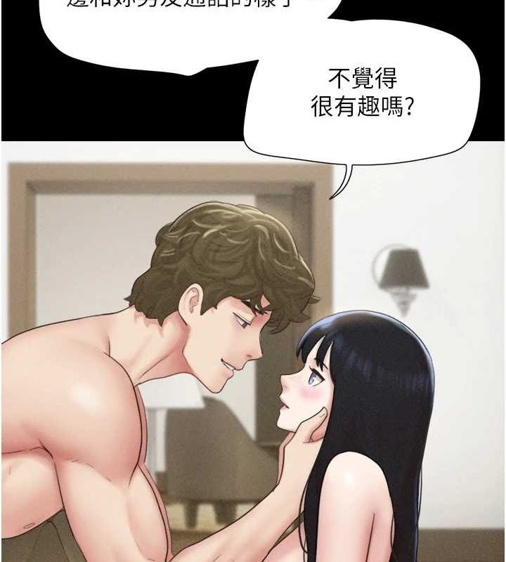 韶恩 第42话-原来你们情侣玩那么大 92.jpg