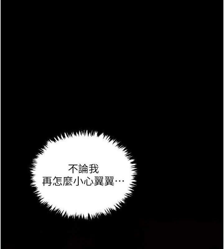 最强家丁 第30话-亲儿子竟是同伙 231.jpg