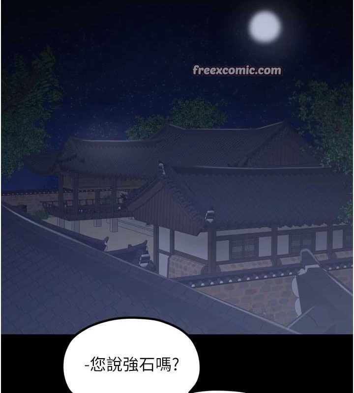 最强家丁 第30话-亲儿子竟是同伙 210.jpg