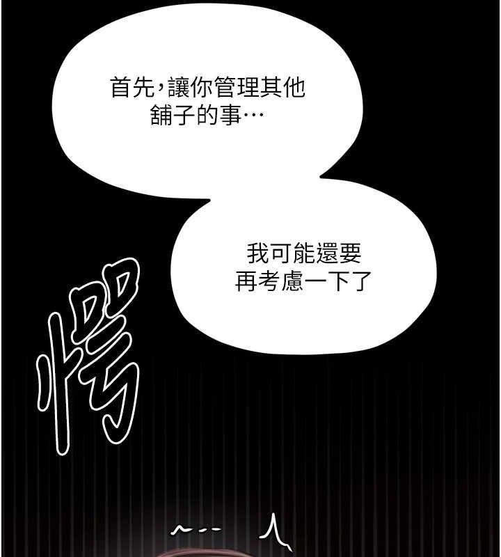 最强家丁 第30话-亲儿子竟是同伙 138.jpg