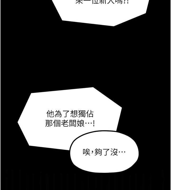 最强家丁 第30话-亲儿子竟是同伙 41.jpg