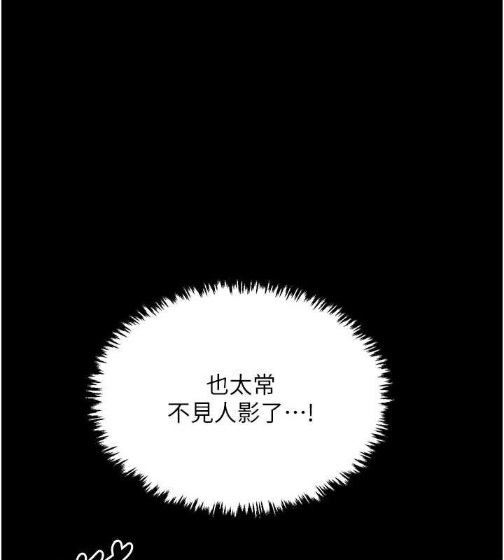 最强家丁 第30话-亲儿子竟是同伙 170.jpg