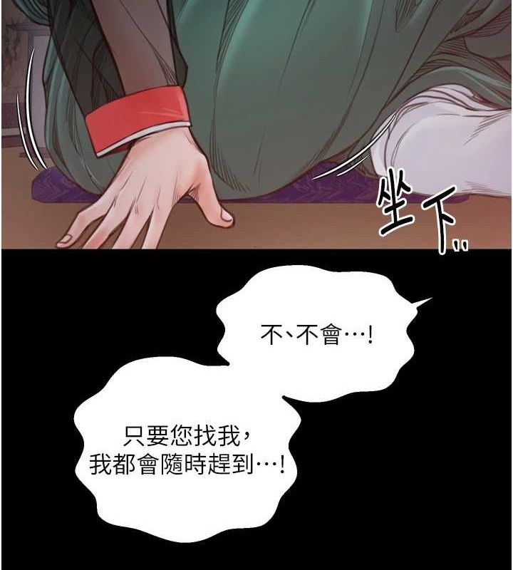 最强家丁 第30话-亲儿子竟是同伙 116.jpg