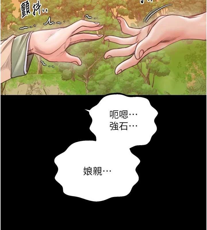 最强家丁 第30话-亲儿子竟是同伙 2.jpg