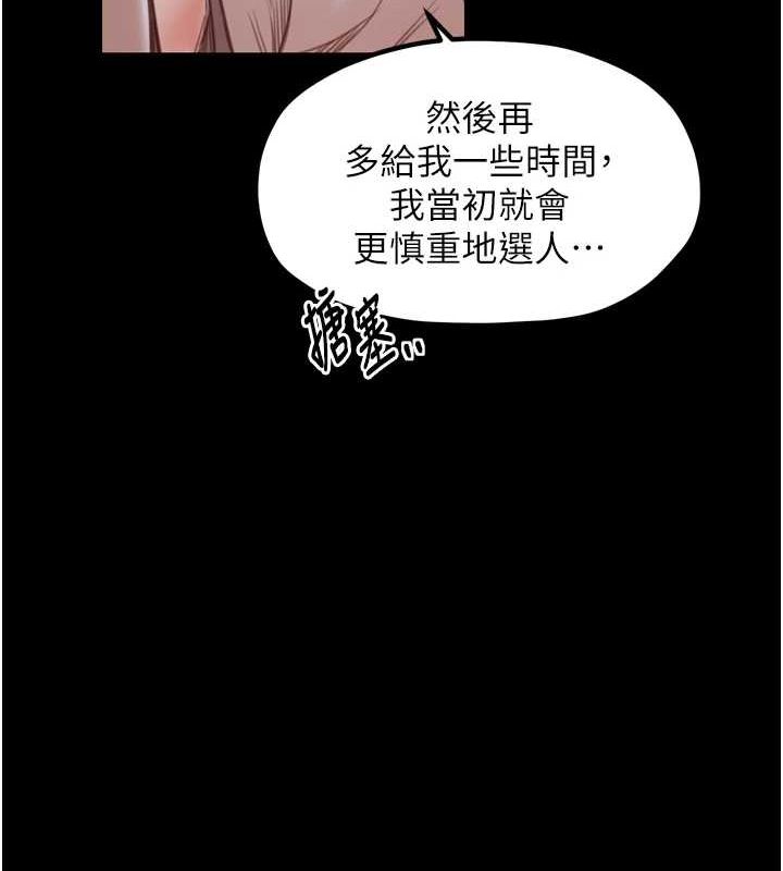 最强家丁 第30话-亲儿子竟是同伙 126.jpg