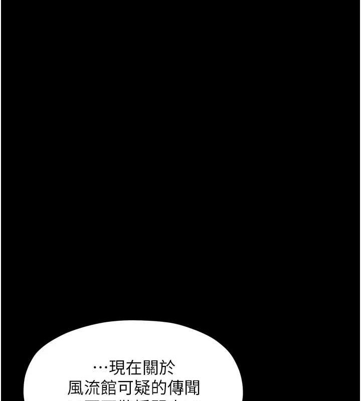 最强家丁 第30话-亲儿子竟是同伙 31.jpg