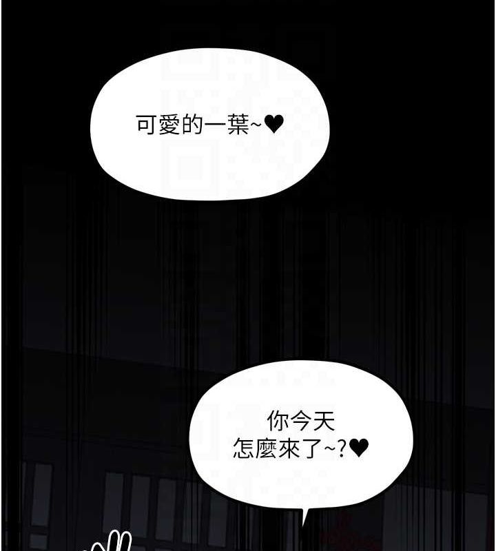 最强家丁 第30话-亲儿子竟是同伙 63.jpg