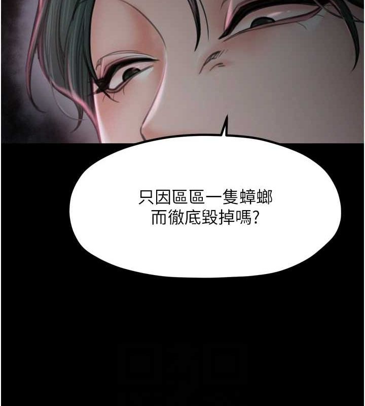 最强家丁 第30话-亲儿子竟是同伙 34.jpg