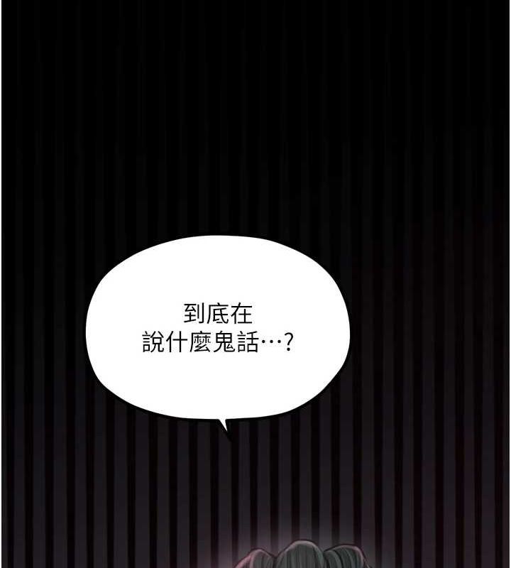 最强家丁 第30话-亲儿子竟是同伙 42.jpg