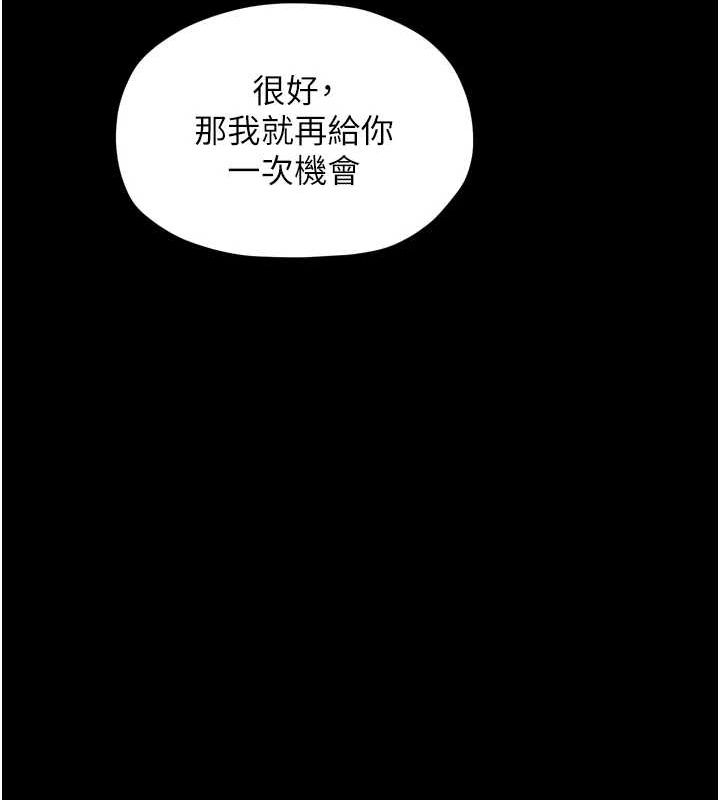 最强家丁 第30话-亲儿子竟是同伙 148.jpg