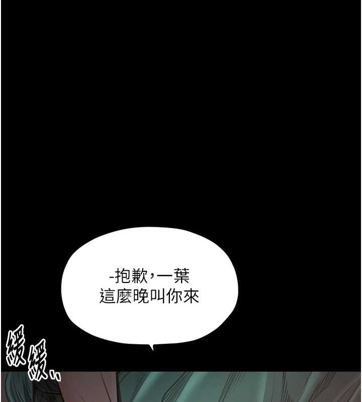 最强家丁 第30话-亲儿子竟是同伙 115.jpg