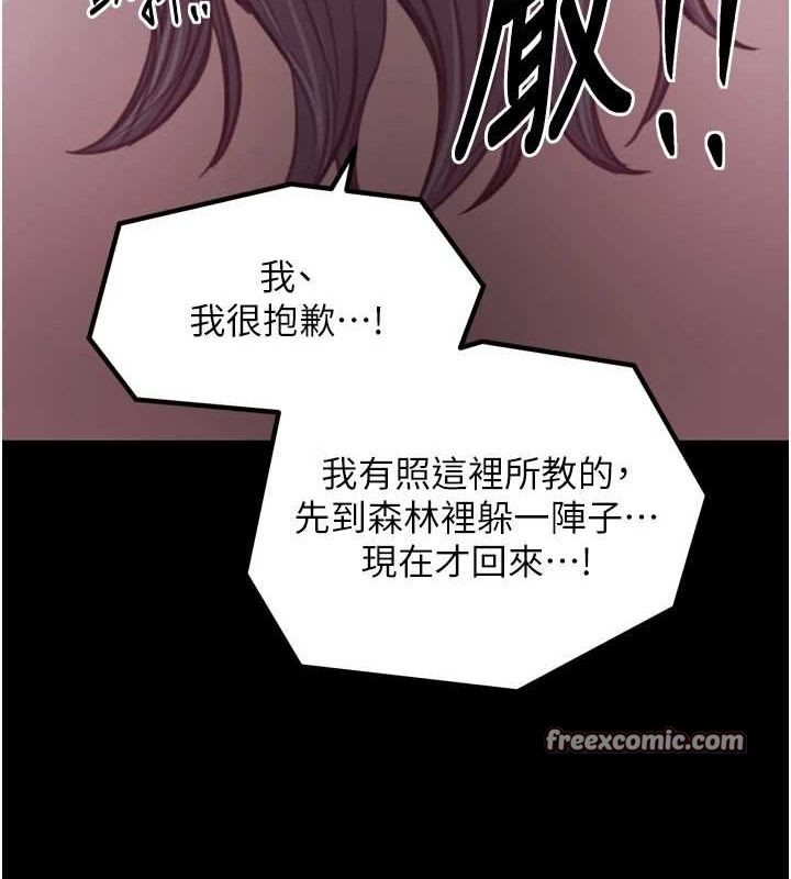 最强家丁 第30话-亲儿子竟是同伙 30.jpg