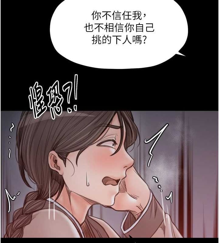 最强家丁 第30话-亲儿子竟是同伙 129.jpg