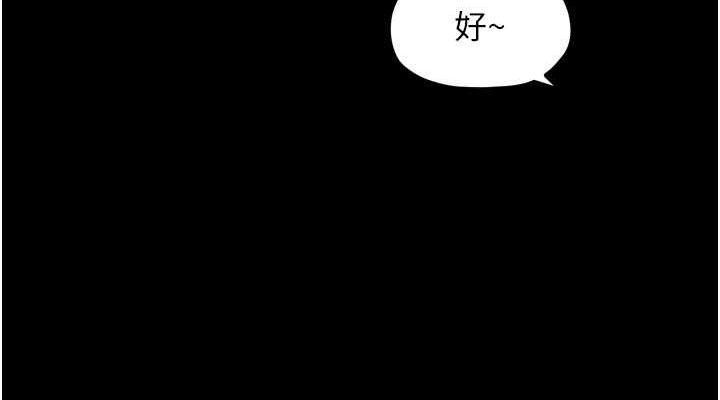 最强家丁 第30话-亲儿子竟是同伙 114.jpg