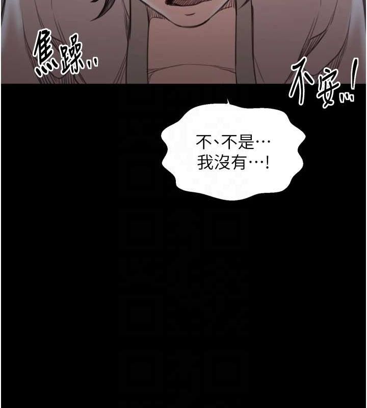 最强家丁 第30话-亲儿子竟是同伙 48.jpg
