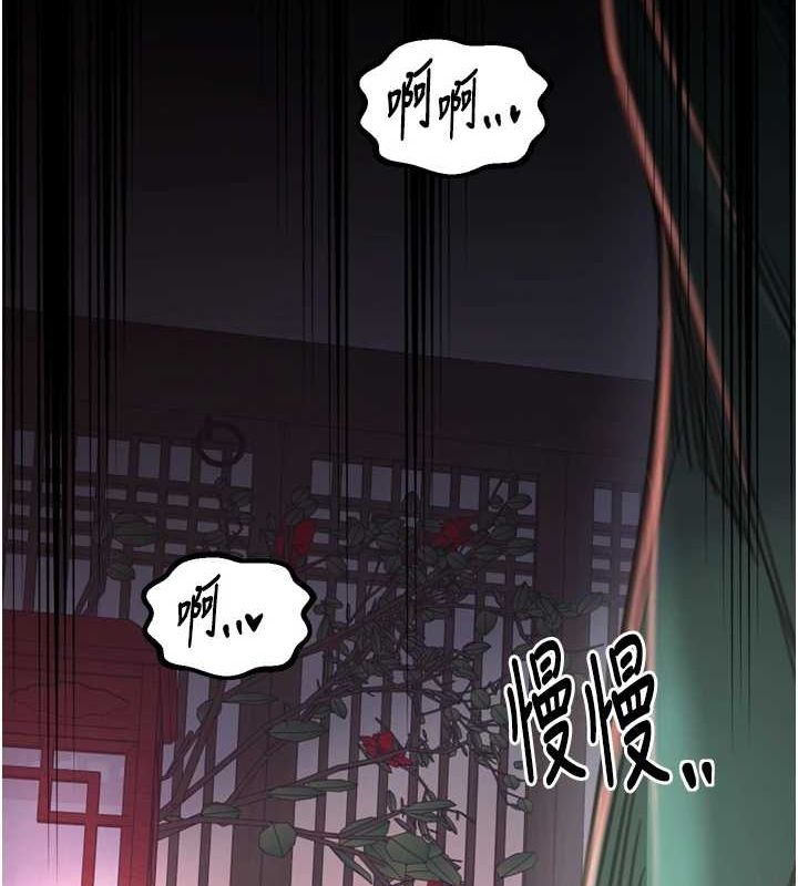 最强家丁 第30话-亲儿子竟是同伙 101.jpg