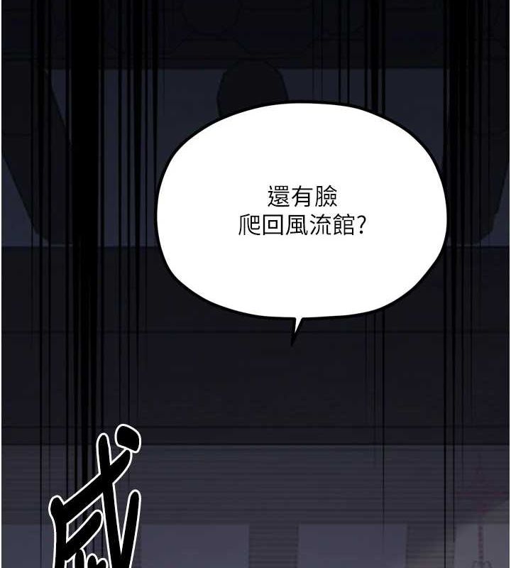 最强家丁 第30话-亲儿子竟是同伙 27.jpg