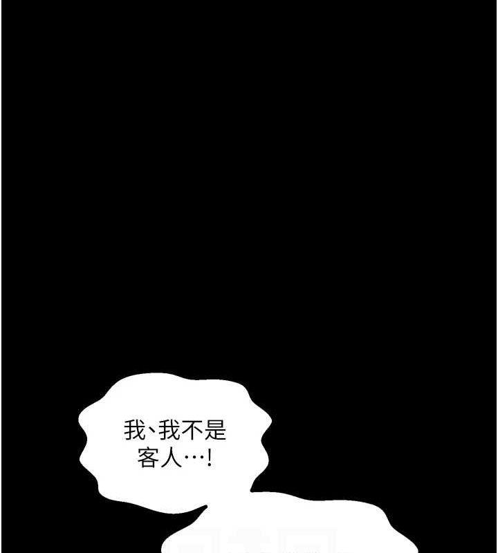 最强家丁 第30话-亲儿子竟是同伙 77.jpg