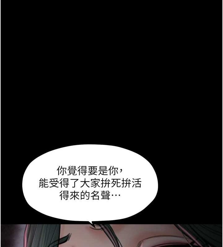 最强家丁 第30话-亲儿子竟是同伙 33.jpg