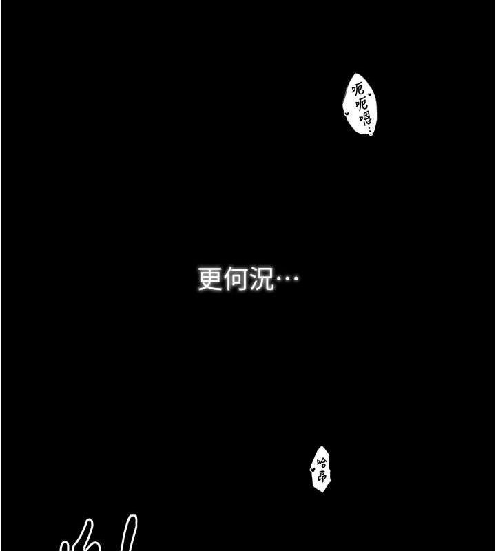 最强家丁 第30话-亲儿子竟是同伙 191.jpg
