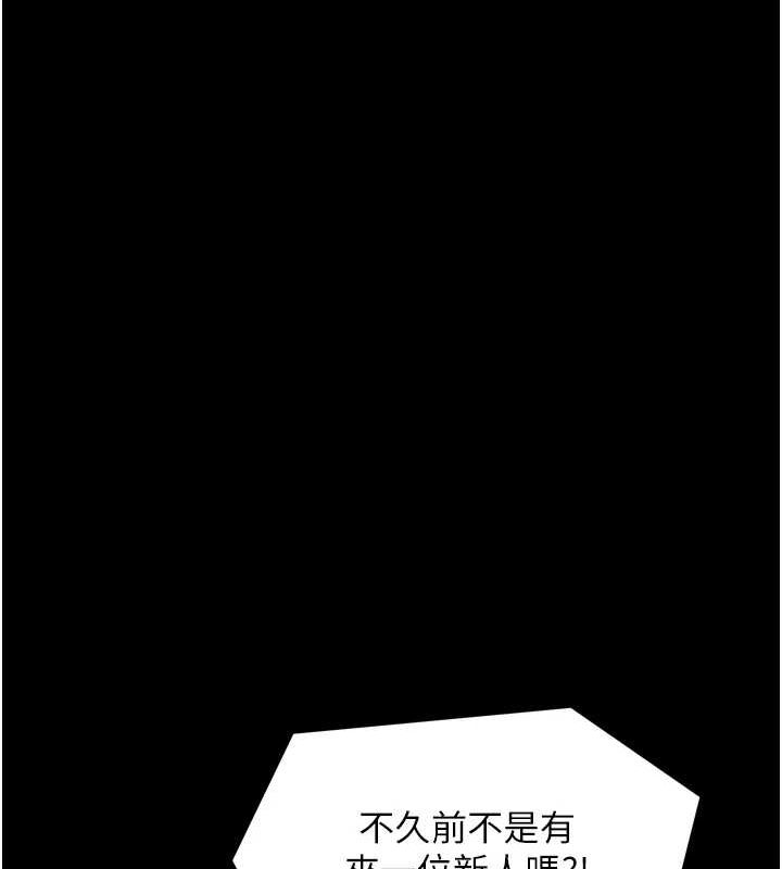 最强家丁 第30话-亲儿子竟是同伙 40.jpg
