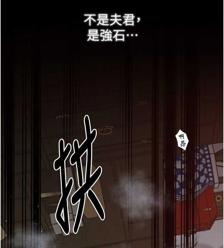 最强家丁 第30话-亲儿子竟是同伙 196.jpg