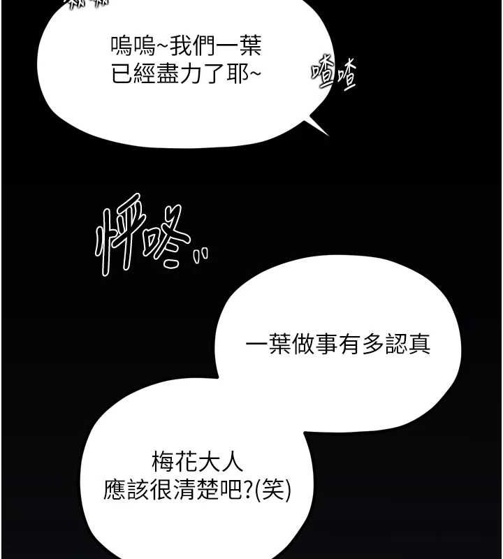 最强家丁 第30话-亲儿子竟是同伙 132.jpg