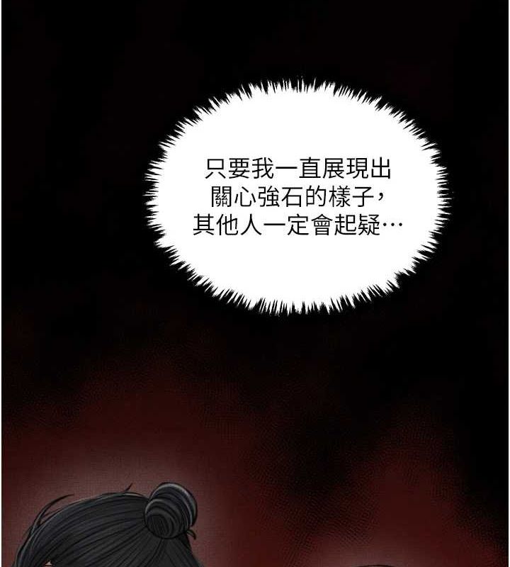 最强家丁 第30话-亲儿子竟是同伙 232.jpg